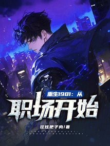 Rebirth 1981: Starting from the Workplace