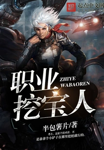 Professional Treasure Digger