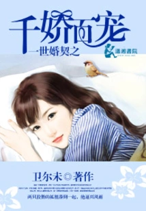 A Lifelong Marriage Contract of Thousands of Beauties