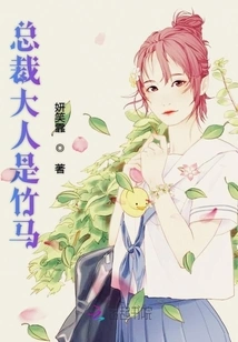 The Ceo is a Bamboo Horse