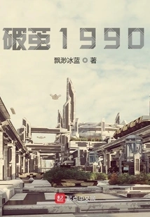 Breaking Out of the Cocoon 1990