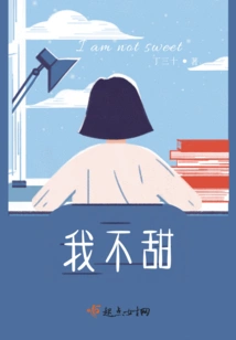 I'm Not Sweet