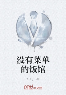 Restaurant Without Menu