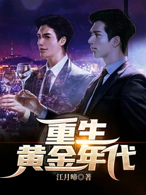 Rebirth of the Golden Age