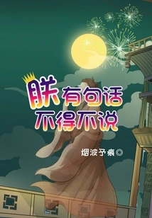 I Have Something to Say