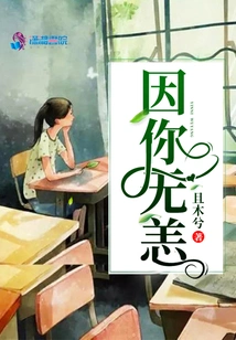 Because You Are Fine