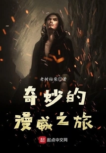 Marvelous Marvel Journey