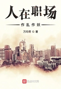 People Make Trouble in the Workplace and Behave Like Monsters