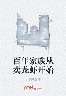 A Century-old Family Started Selling Lobsters