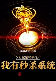 My Dad is a Genius and I Have an Instant Kill System