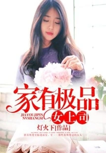 I Have a Great Female Boss