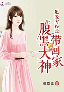 Chasing Love Equation: Bringing the Dark Master Home