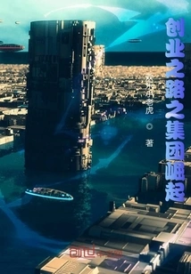 The Road to Entrepreneurship: the Rise of the Group