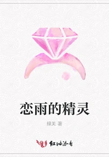 The Spirit of Love Rain