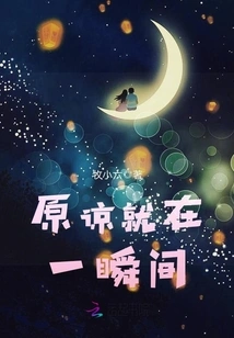 Forgiveness Happens in a Moment