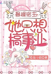 The Grumpy Host Just Wants to Have a Career