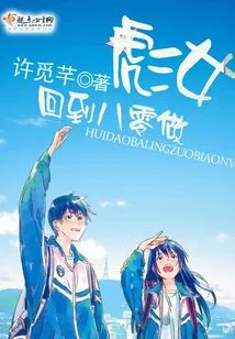 Return to the 1980s and Become a Bitch