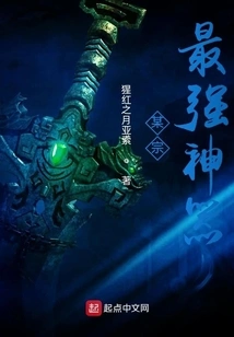 The Most Powerful Artifact of a Certain Sect