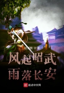 The Wind Rises in Zhaowu and the Rain Falls in Chang'an