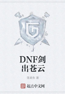 Dnf Sword Out of Cangyun
