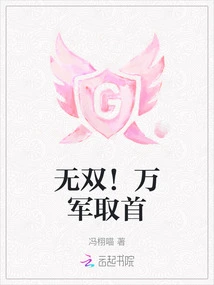 Unparalleled! Take the Leader of All Armies