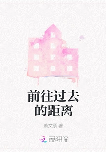 Distance to the Past