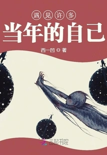 Met a Lot of Myself from Back Then