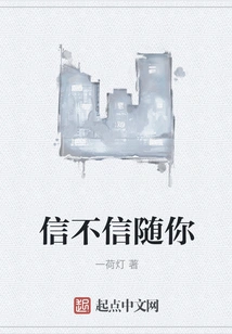 Believe it or Not, It's up to You