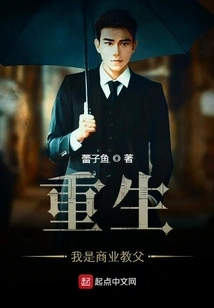 Rebirth: I Am the Godfather of Business