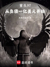 Rebirth in 97, Starting with a Debt of 100 Million Us Dollars!