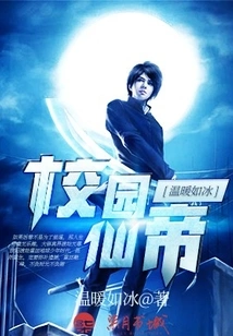 Campus Immortal Emperor