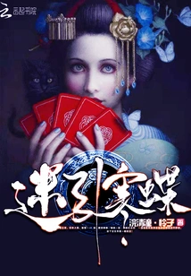 Confused to Attract Cold Butterflies