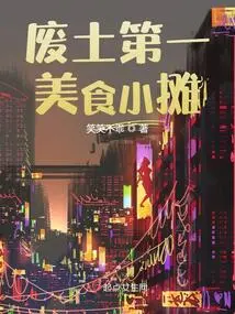 The First Food Stall in the Wasteland