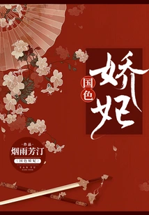 National Beauty Concubine