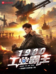 Industrial Overlord 1980