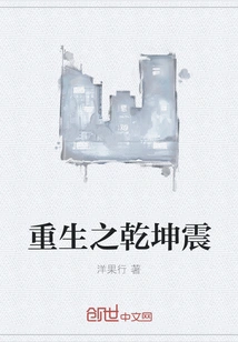 Rebirth of Qiankunzhen