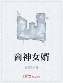 Son-in-law of the God of Merchant