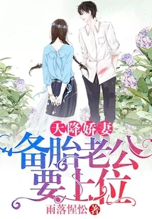 Lovely Wife Sent from Heaven: Spare Husband Wants to Take Over