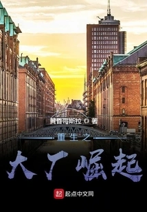 The Rise of the Reborn Big Factory