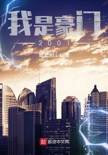 I Am a Rich Man 2001