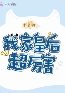 My Queen is so Awesome