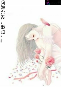 The Phoenix Dance Returns in Nine Days