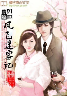 Love in Troubled Times: Feng Fei's Mist Story