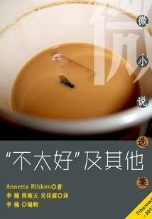 not so Good" and More