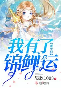 After Rebirth, I Had Luck with Koi Carp