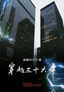 Travel Through Thirty-six Years