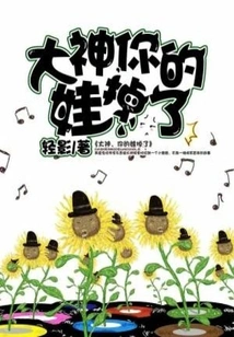 God, Your Baby Fell Off