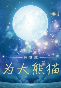 Reincarnated as a Giant Panda