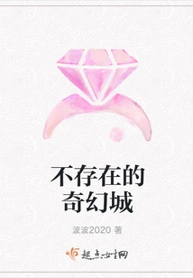 Fantasy City That Does Not Exist