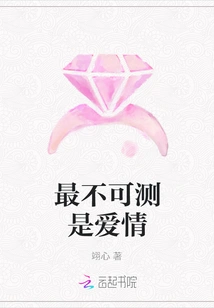 The Most Unpredictable Thing is Love